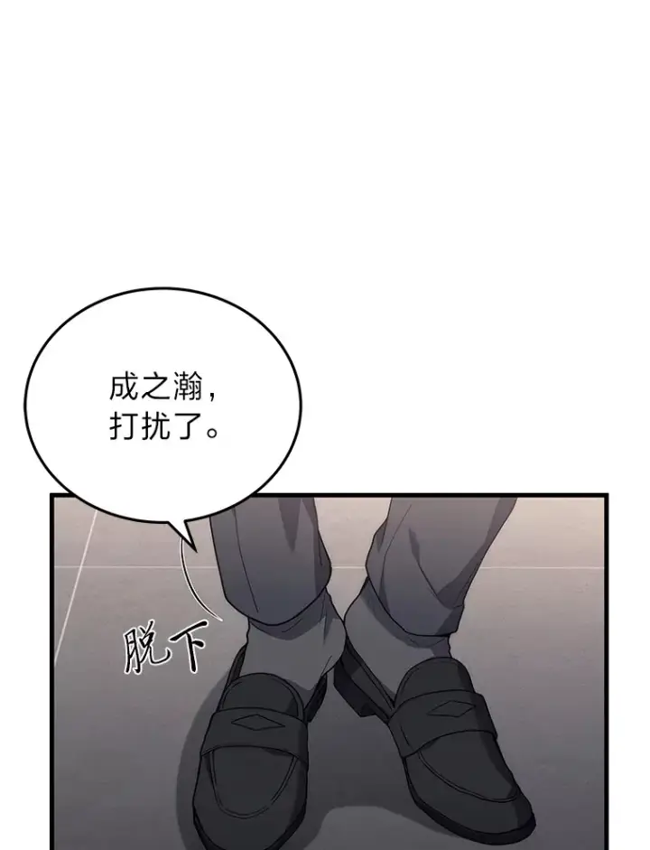 漫画《2等武神》11.主播对战第3张图