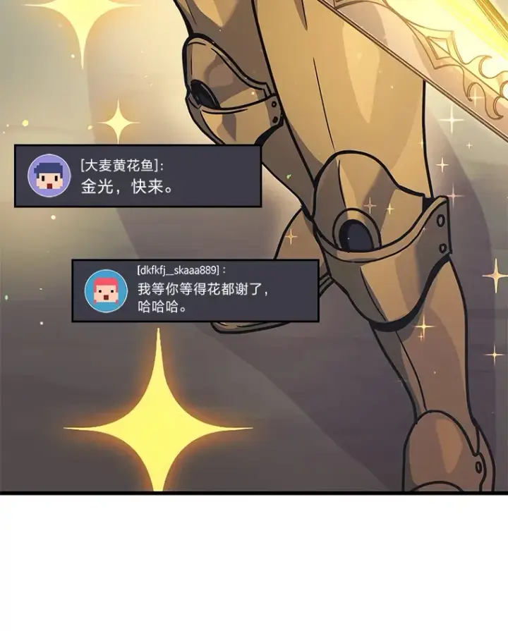漫画《2等武神》11.主播对战第62张图