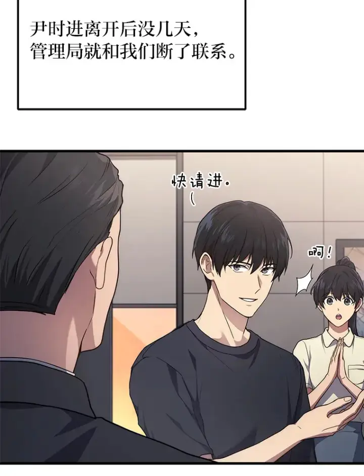 漫画《2等武神》11.主播对战第9张图
