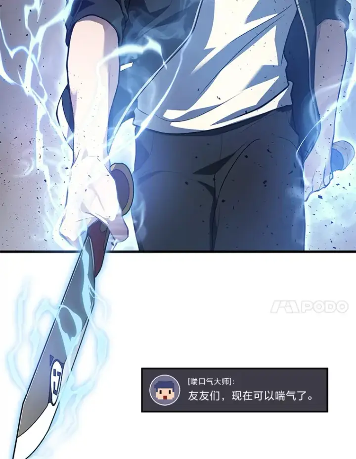 漫画《2等武神》12.开挂现场第102张图
