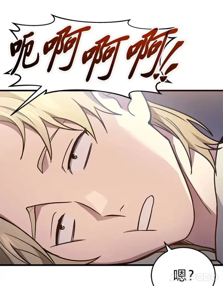漫画《2等武神》12.开挂现场第115张图