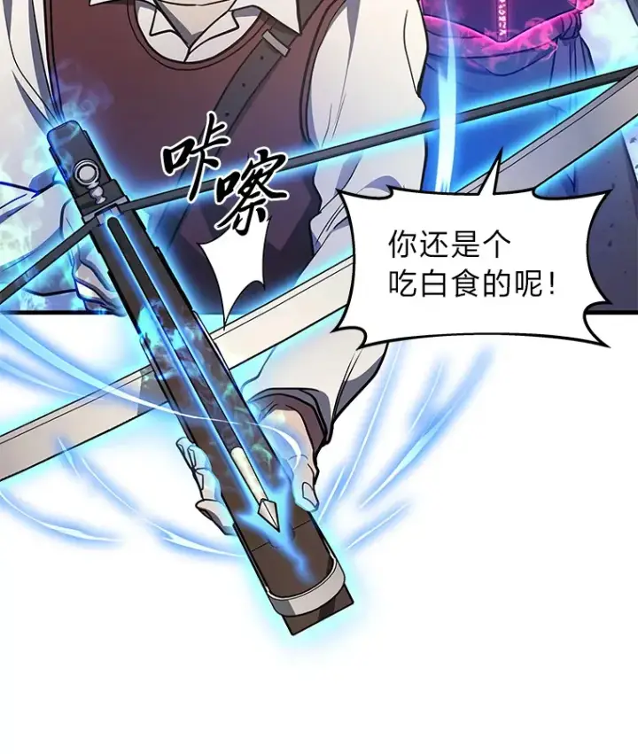 漫画《2等武神》12.开挂现场第135张图