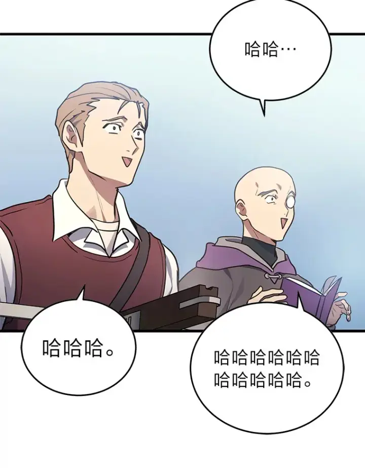 漫画《2等武神》12.开挂现场第148张图