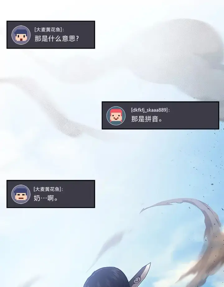 漫画《2等武神》12.开挂现场第150张图