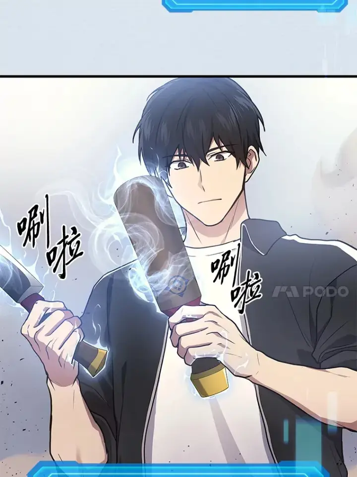 漫画《2等武神》12.开挂现场第155张图