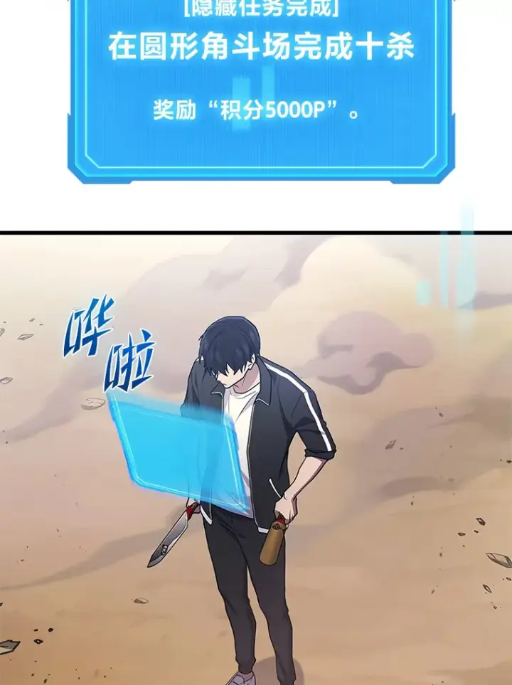 漫画《2等武神》12.开挂现场第157张图
