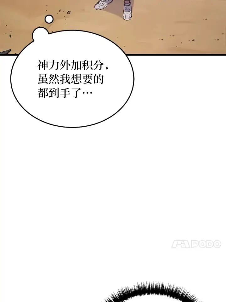 漫画《2等武神》12.开挂现场第158张图
