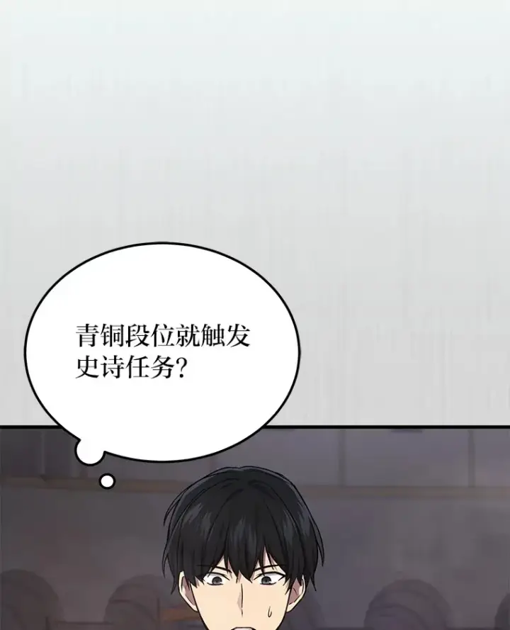 漫画《2等武神》12.开挂现场第164张图
