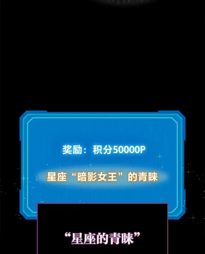 漫画《2等武神》12.开挂现场第166张图