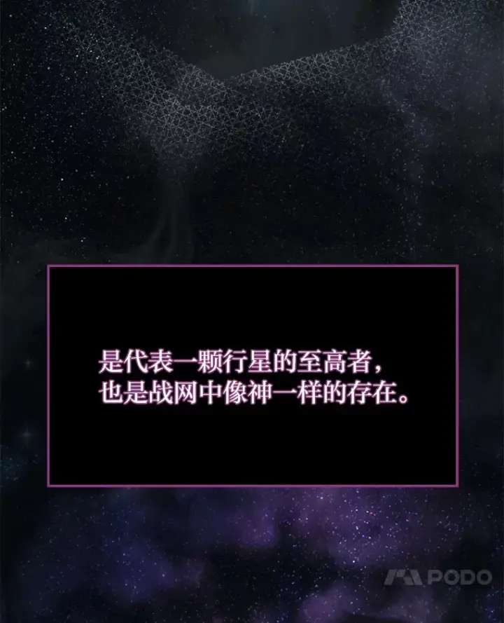漫画《2等武神》12.开挂现场第168张图