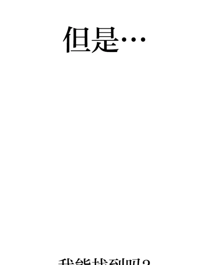 漫画《2等武神》12.开挂现场第176张图
