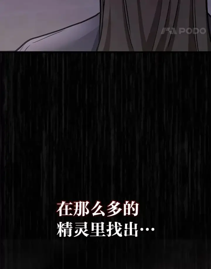 漫画《2等武神》12.开挂现场第179张图