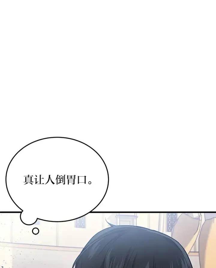漫画《2等武神》12.开挂现场第26张图