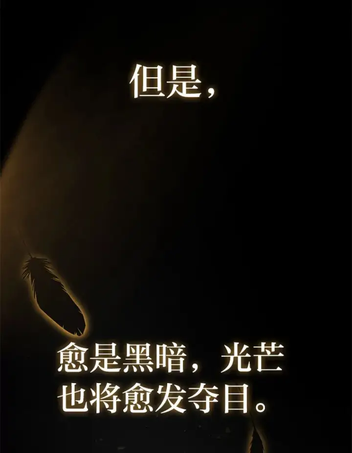 漫画《2等武神》12.开挂现场第3张图