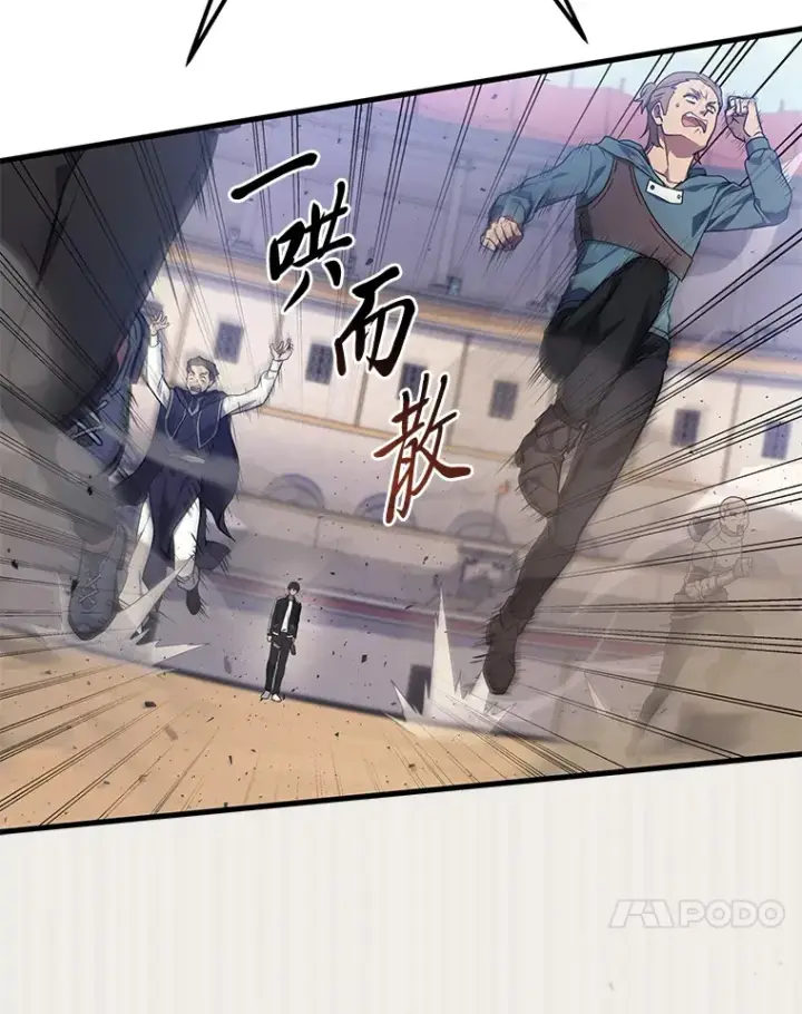 漫画《2等武神》12.开挂现场第34张图