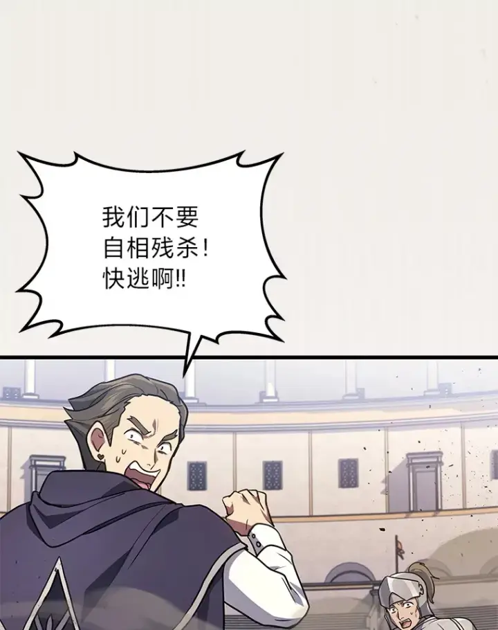 漫画《2等武神》12.开挂现场第35张图