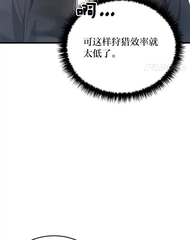 漫画《2等武神》12.开挂现场第38张图