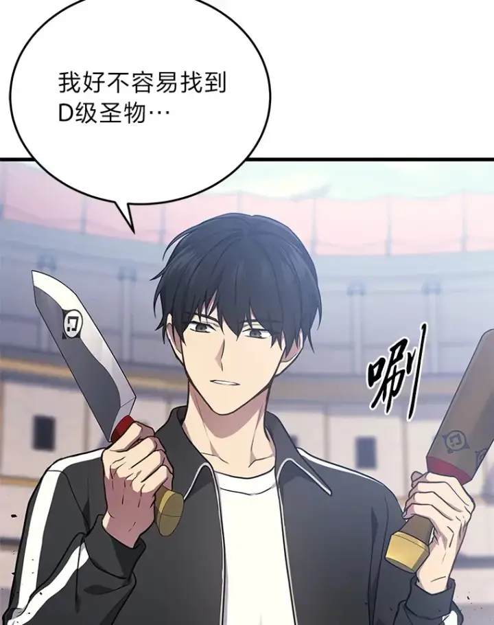 漫画《2等武神》12.开挂现场第39张图