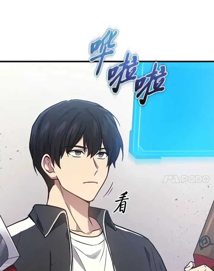 漫画《2等武神》12.开挂现场第41张图