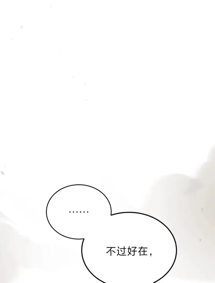 漫画《2等武神》12.开挂现场第74张图