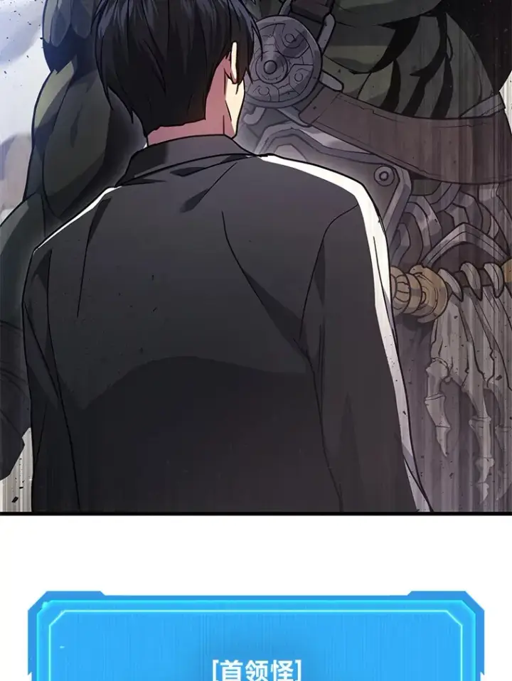 漫画《2等武神》12.开挂现场第78张图