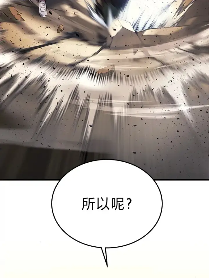漫画《2等武神》12.开挂现场第83张图