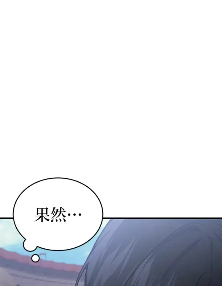 漫画《2等武神》12.开挂现场第94张图