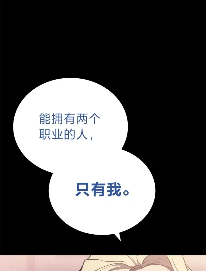 漫画《2等武神》13.添加能力值第100张图
