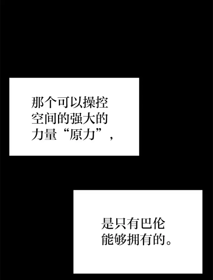 漫画《2等武神》13.添加能力值第103张图
