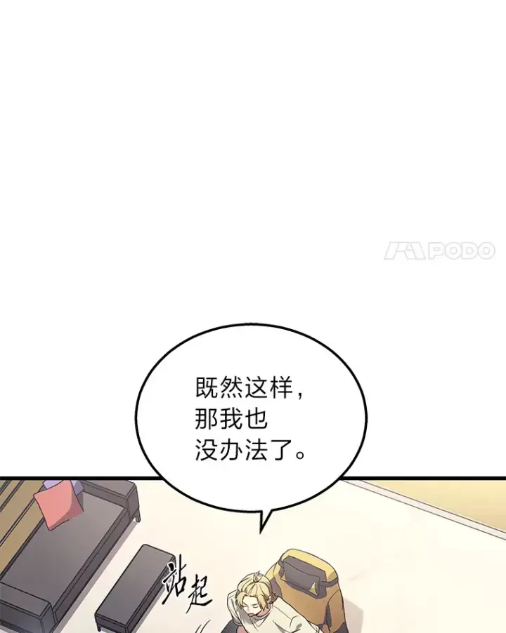漫画《2等武神》13.添加能力值第11张图