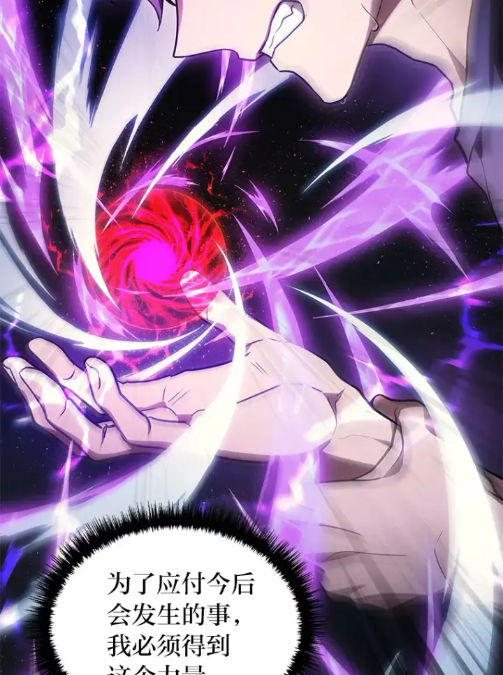 漫画《2等武神》13.添加能力值第111张图