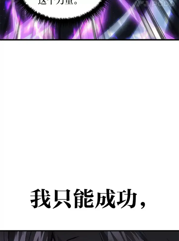 漫画《2等武神》13.添加能力值第112张图