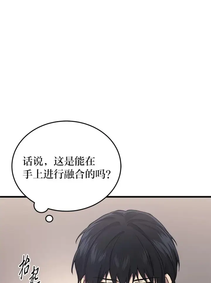 漫画《2等武神》13.添加能力值第129张图