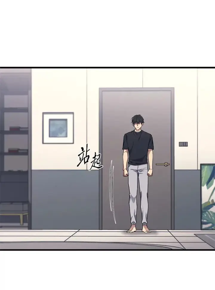 漫画《2等武神》13.添加能力值第133张图
