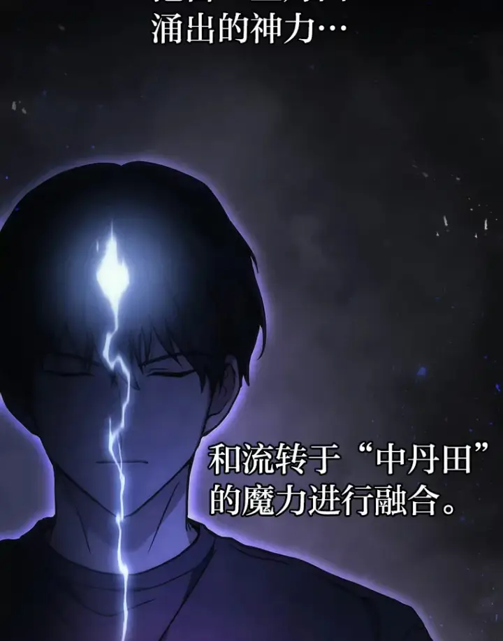 漫画《2等武神》13.添加能力值第140张图