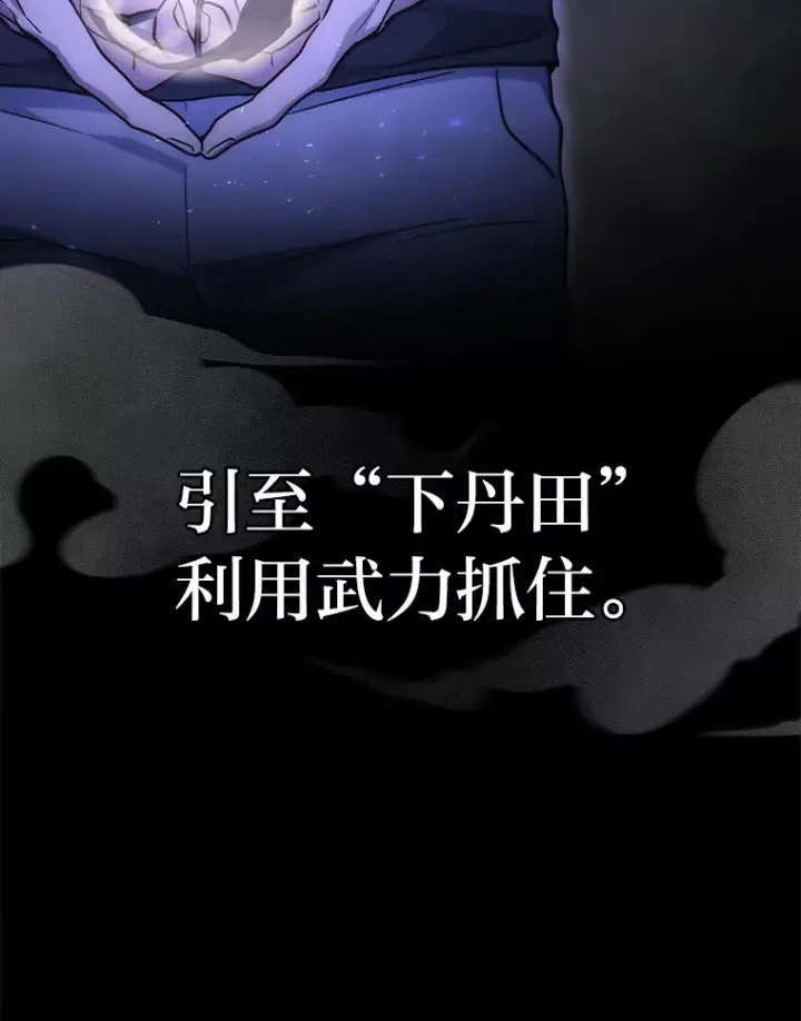 漫画《2等武神》13.添加能力值第142张图