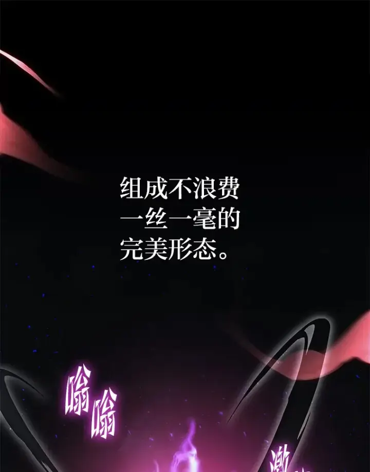 漫画《2等武神》13.添加能力值第143张图