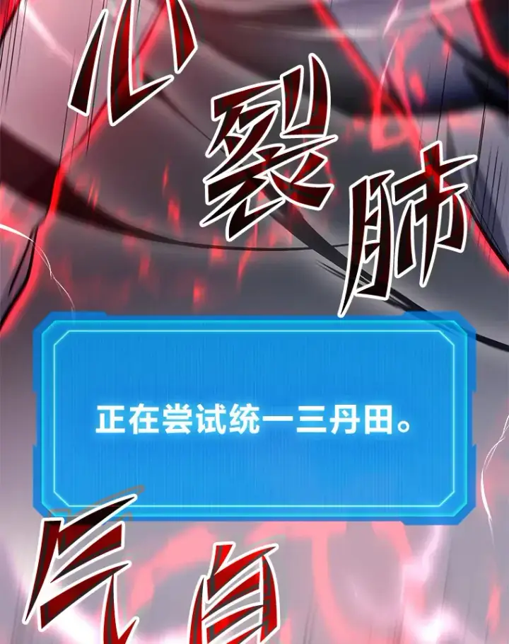 漫画《2等武神》13.添加能力值第153张图