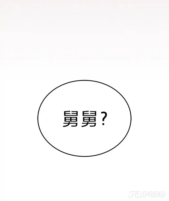 漫画《2等武神》13.添加能力值第162张图