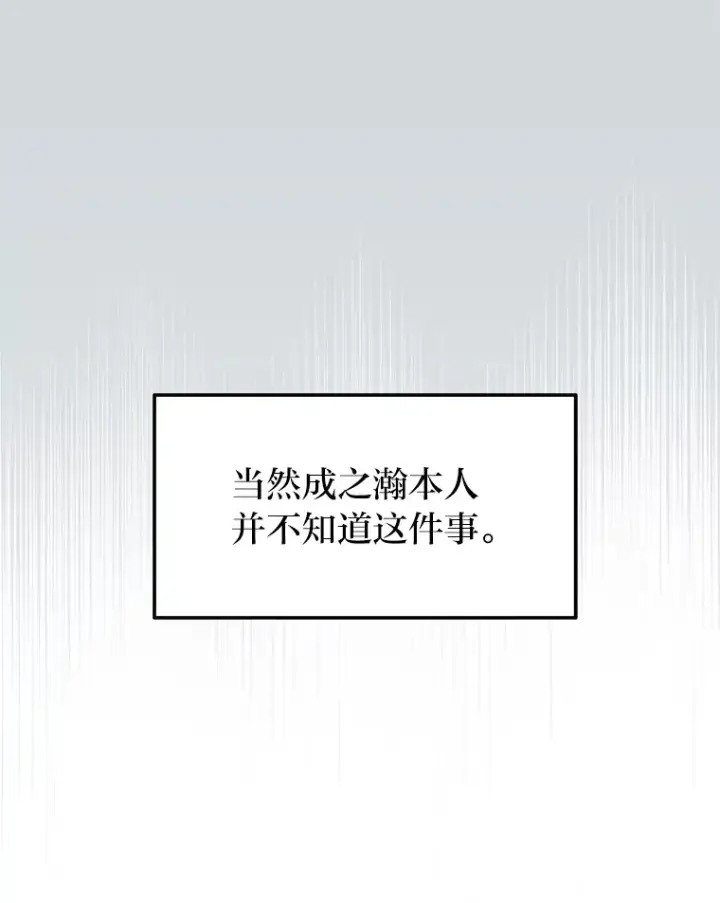 漫画《2等武神》13.添加能力值第17张图