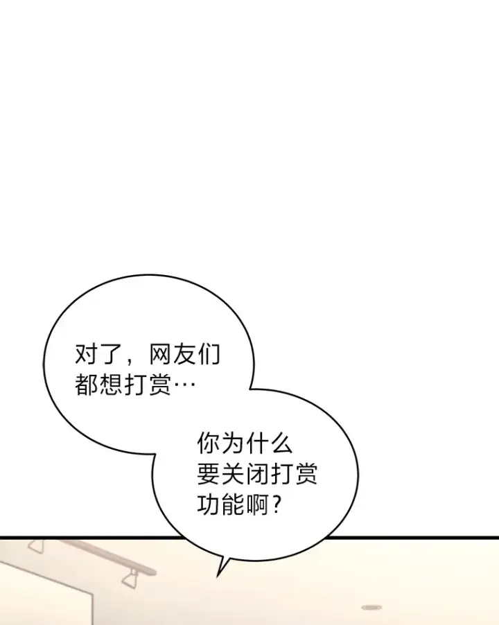 漫画《2等武神》13.添加能力值第27张图
