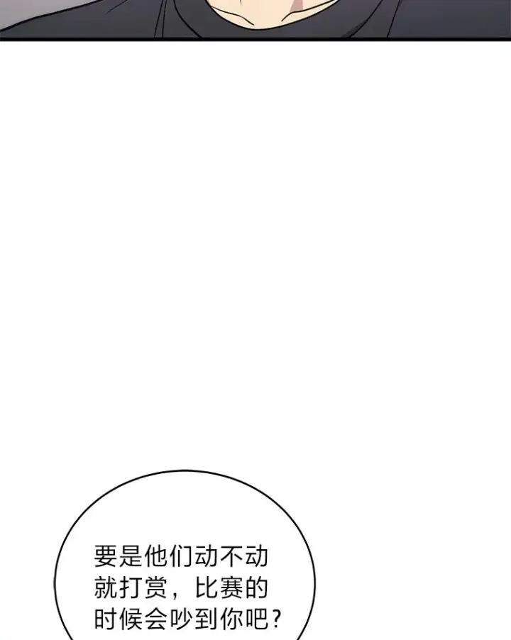 漫画《2等武神》13.添加能力值第31张图