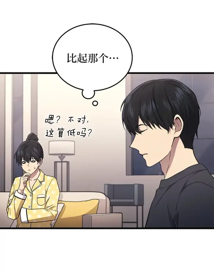 漫画《2等武神》13.添加能力值第34张图