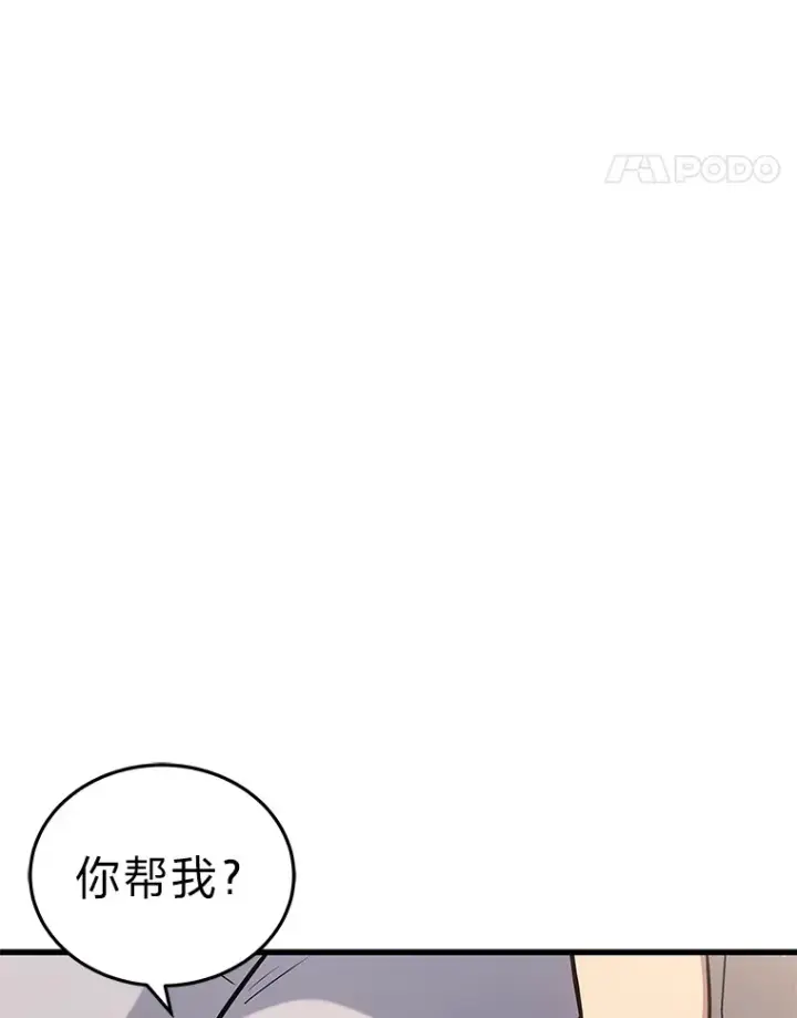 漫画《2等武神》13.添加能力值第46张图