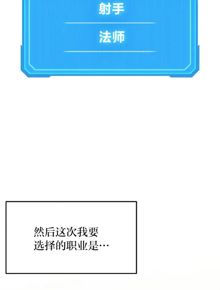 漫画《2等武神》13.添加能力值第64张图