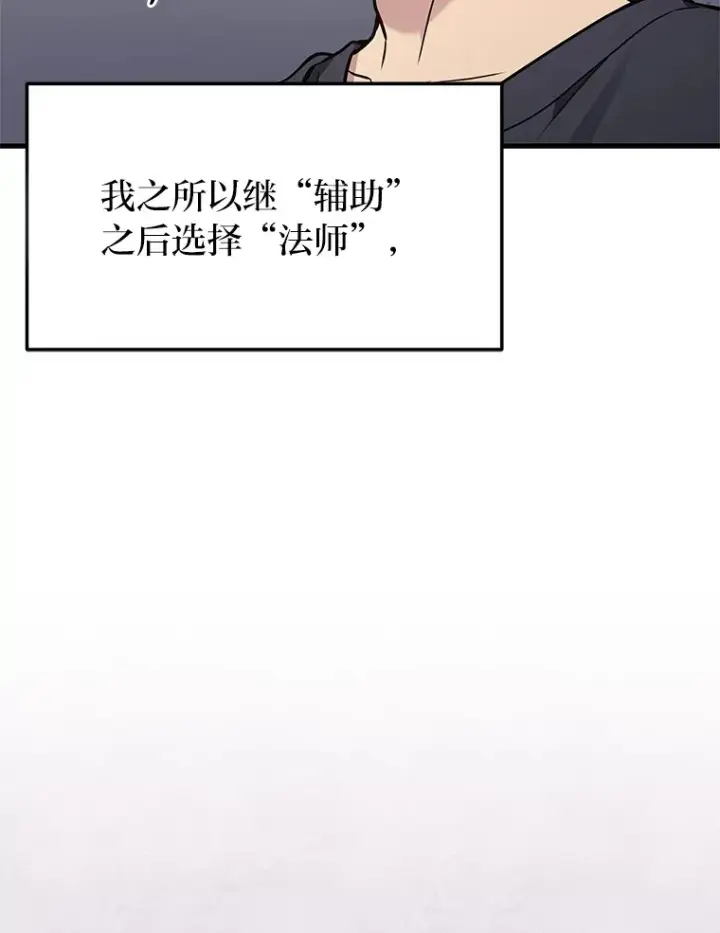 漫画《2等武神》13.添加能力值第73张图