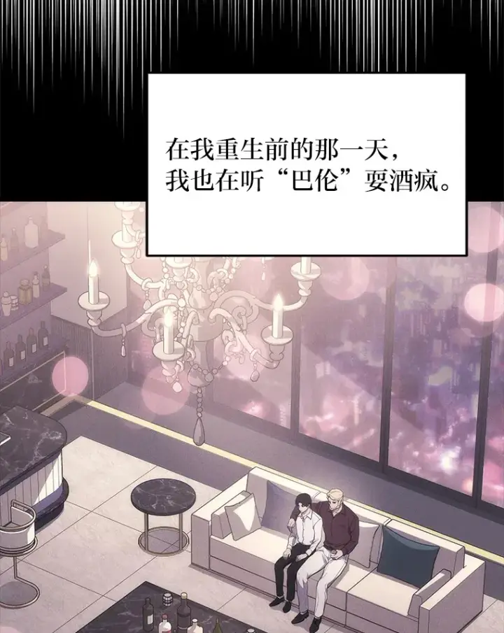 漫画《2等武神》13.添加能力值第80张图