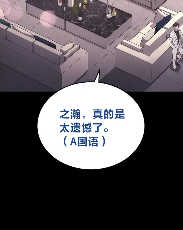 漫画《2等武神》13.添加能力值第81张图