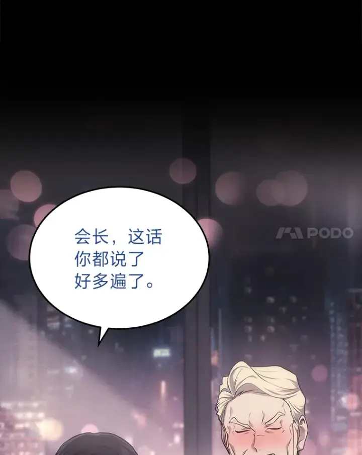 漫画《2等武神》13.添加能力值第82张图