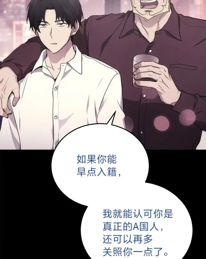漫画《2等武神》13.添加能力值第83张图